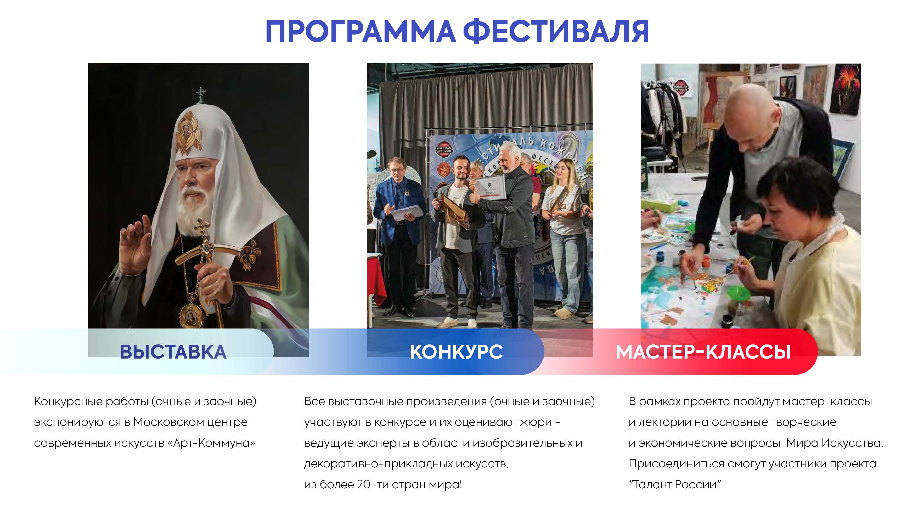 Презентация Талант России мини 2 Страница 05