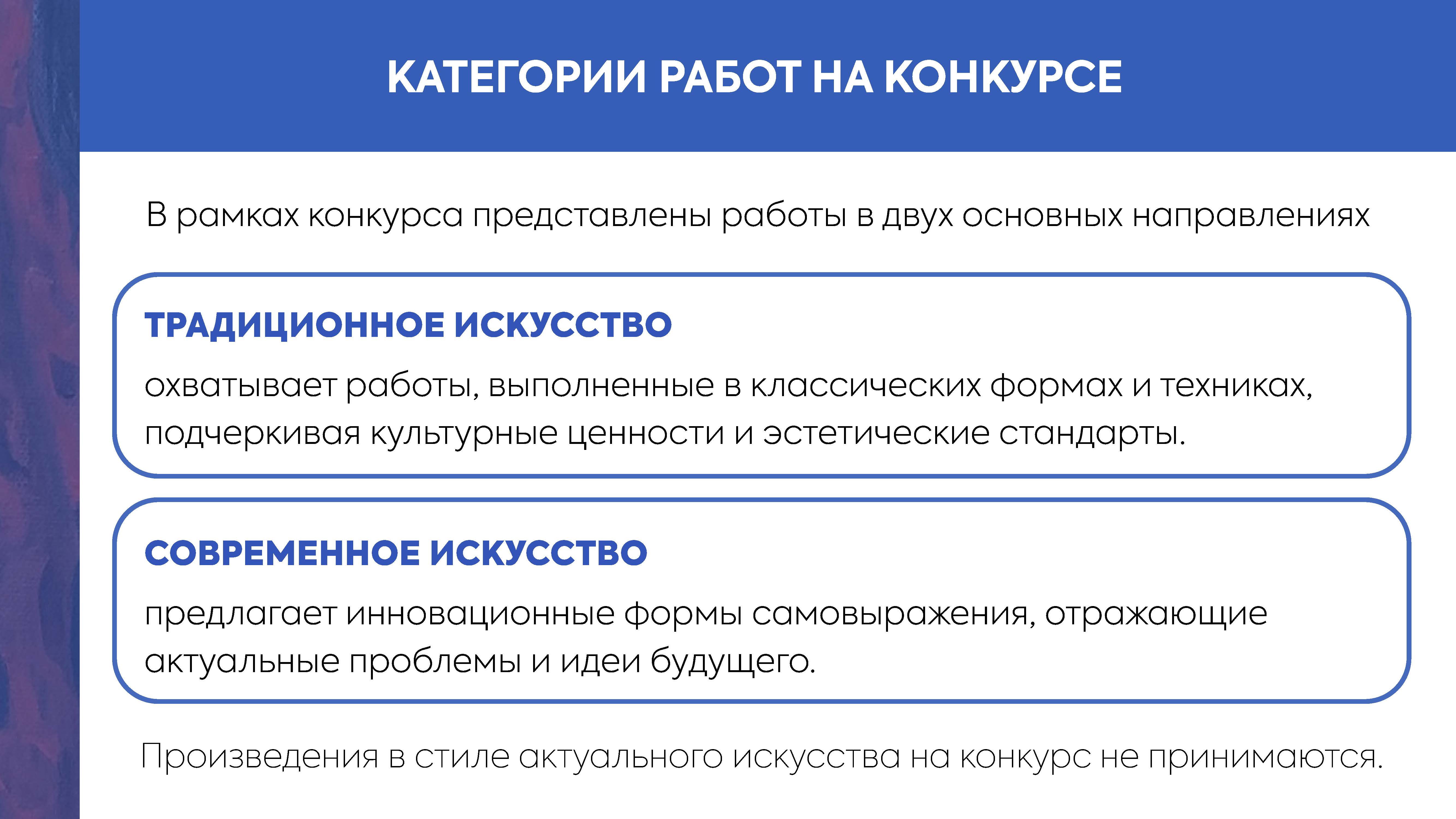 Презентация Талант России мини 2 Страница 06