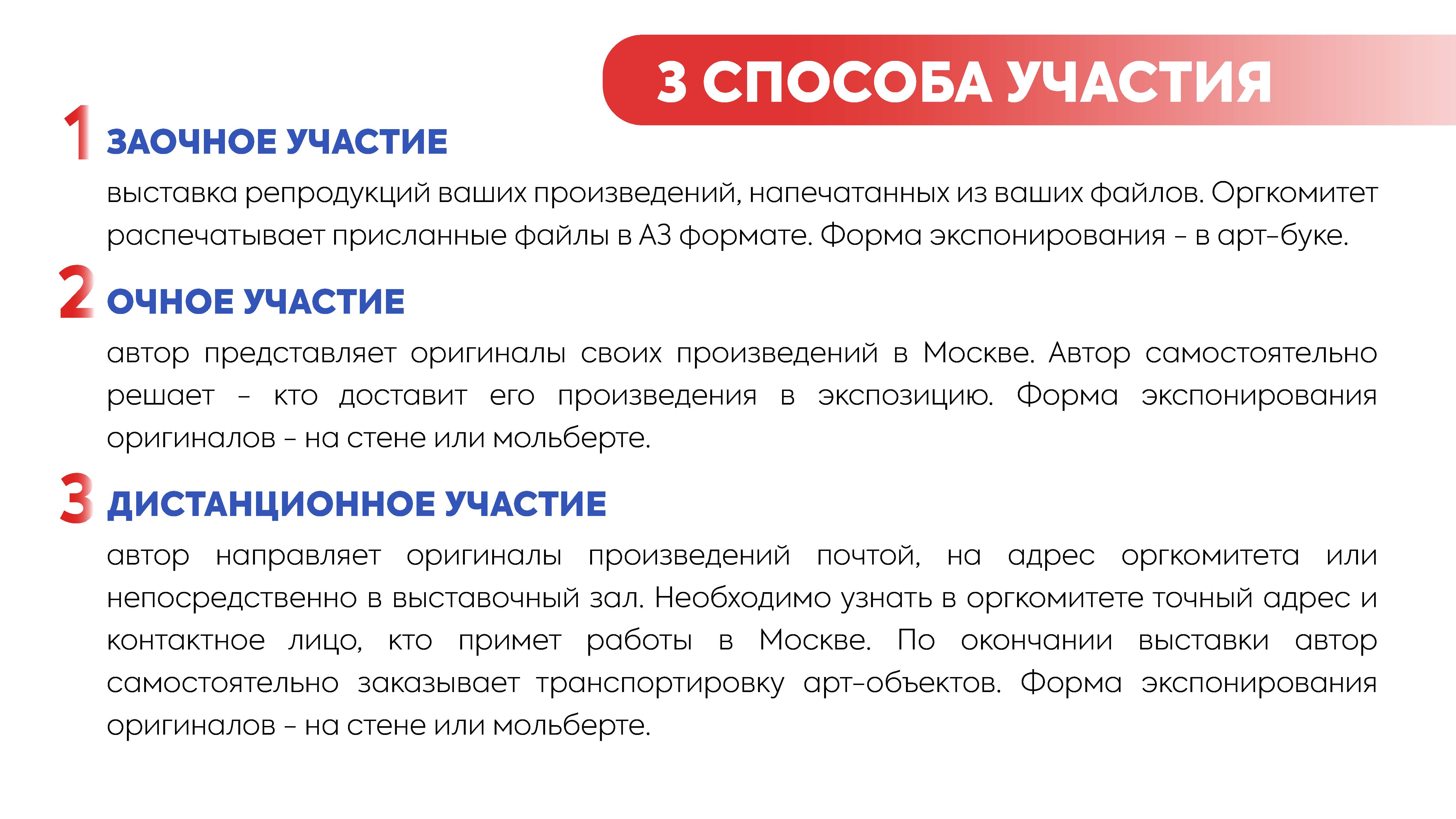 Презентация Талант России мини 2 Страница 08